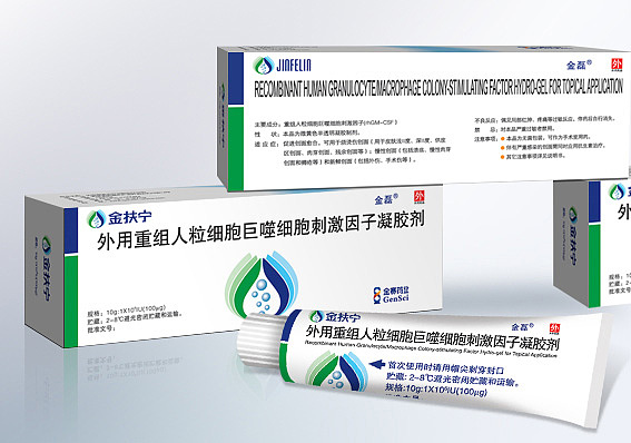 藥品品牌設(shè)計(jì)、金扶寧藥品包裝盒設(shè)計(jì)、北京西藥包裝設(shè)計(jì)