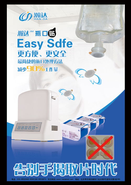 瀚達醫藥產品系列 科技守護健康，關愛傳遞溫暖